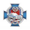 144гаи